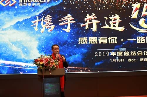 感恩有你，一路同行 ——熱烈慶祝公司2020新春年會暨成立15周年大會成功舉辦
