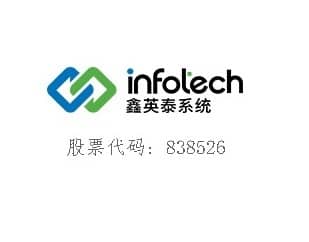 行穩(wěn)致遠(yuǎn)  載譽而行 ——熱烈祝賀鑫英泰再次入圍2018年新三板創(chuàng)新層